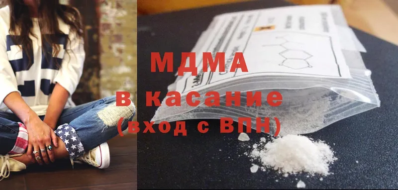 MDMA молли  Кызыл 